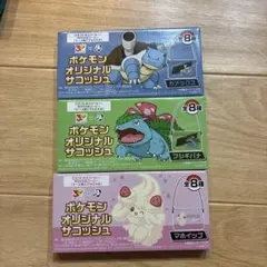 ポケモン オリジナルサコッシュ 3種セット