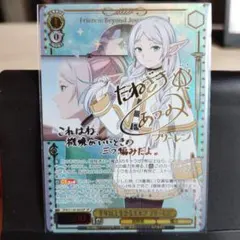 ヴァイス 葬送のフリーレン 千年以上生きるエルフ フリーレン SP