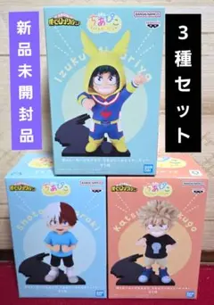 僕のヒーローアカデミア　ちあぴこフィギュア　3種セット　新品未開封品