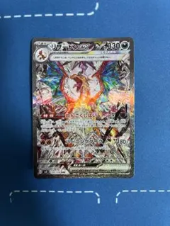 2026年最新】リザードンex SAR 黒炎の人気アイテム - メルカリ