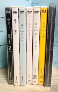ゆず LIVE DVD 7巻セット まとめ売り