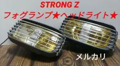 当時物★ハーレービンテージ・STRONG Z フォグランプ★ヘッドライト★のサムネイル