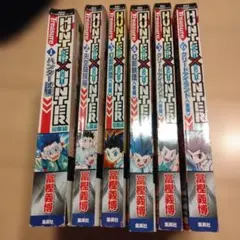 【　ハンターハンター　】　HUNTER×HUNTER 総集編6冊　全号カバー付属