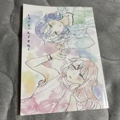 超かぐや姫 同人誌 しゅーてぃんぐすたー