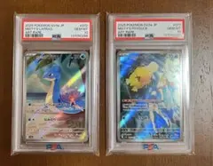 カスミのラプラス　カスミのコダック　ar psa10 連番