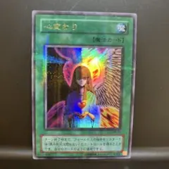 遊戯王 心変わり RB-60 パラレル