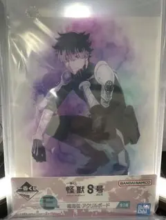 一番くじ 怪獣8号 第3弾 E賞 鳴海弦 アクリルボード 未開封