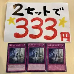 Sheep様 リクエスト 2点 まとめ商品