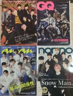  Man 掲載雑誌 18冊セット まとめ売り　バラ売り可 Snow Man 掲載雑誌 18冊セット まとめ売り バラ売り可 - メルカリ