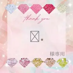 ℳ.様