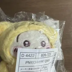 ちいかわ うさぎ サンリオキャラクターズ マスコット (新品未使用未開封)のサムネイル