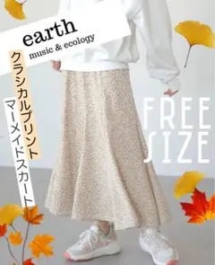 アースミュージックアンドエコロジー ◇ クラシカルプリントマーメイドスカート F