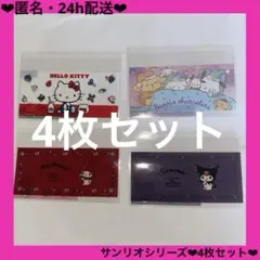 ❤︎ マイナンバーカード ❤︎サンリオ　クリアケース　　キティ　マイメロ　クロミ