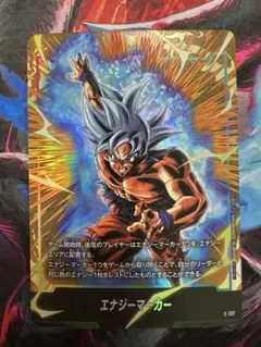 ドラゴンボールカード　エナジーマーカー E-127