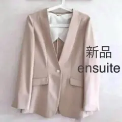 新品 ensuite エンスウィート ノーカラージャケット