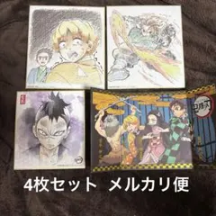 【値下げ中】鬼滅の刃 全集中展 ミニ色紙 弍 ＆ 色紙セット