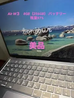 2026年最新】MacBook AIR m3 8gb 256gbの人気アイテム - メルカリ