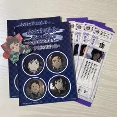 【匿名配送】鬼滅の刃 ステッカー 薬みくじ 竈門炭治郎 冨岡義勇 胡蝶しのぶ