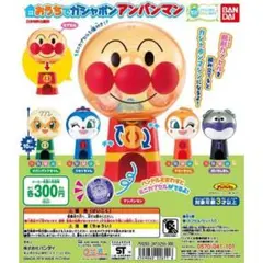 アンパンマン ガシャポン