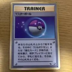 マスターボール ◇ 拡張シート第2弾(赤版) - メルカリ