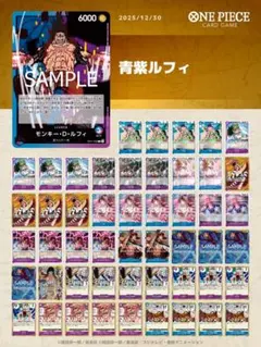 2026年最新】青紫ルフィ デッキの人気アイテム - メルカリ