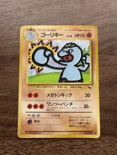 ゴーリキー ● 旧裏　比較的美品 2026年最新】旧裏面 ゴーリキーの人気アイテム - メルカリ