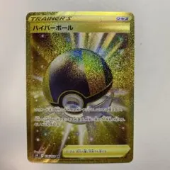 2025年最新】ハイパーボール urの人気アイテム - メルカリ