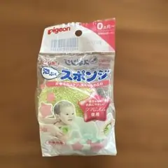Pigeon 泡ぶくスポンジ ベビー用 お風呂用品のサムネイル