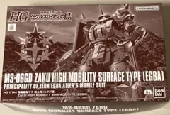 HG MS-06GD ザク 高機動型 エグバ機