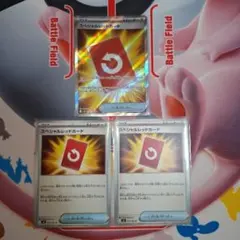 ★ポケカ　スペシャルカード　SR　汎用カード