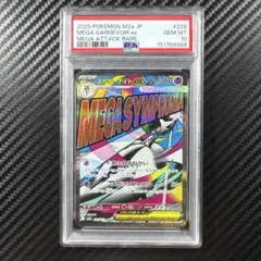 2026年最新】メガサーナイトEX psa10の人気アイテム - メルカリ