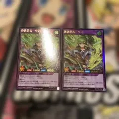 遊戯王ラッシュデュエル 憑依装着ーウィン ウルトラレア