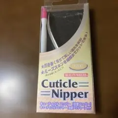 キューティクルニッパーのサムネイル