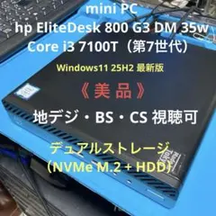 061100C 超小型PC i3-7100U 8GB+SSD 512GB - メルカリ