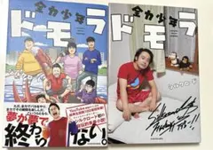 2026年最新】フィッシャーズ サインの人気アイテム - メルカリ