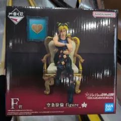 一番くじ　ジョジョの奇妙な冒険　F賞　空条徐倫