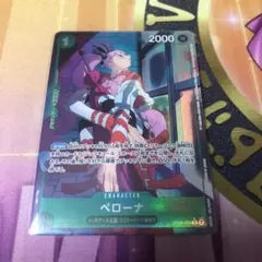 ワンピースカード ペローナ OP09-034 パラレル