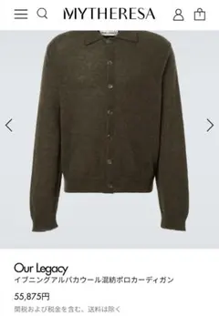 Our Legacy Evening Polo 44のサムネイル