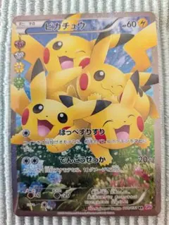 ポケモン　ポケカ　ピカチュウ RR BREAK ポケキュン　ほっぺすりすり ポケモン ポケカ ピカチュウ RR BREAK ポケキュン ほっぺすりすり