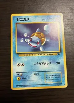 2026年最新】ゼニガメ旧裏の人気アイテム - メルカリ