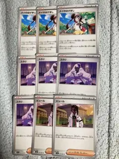 ポケモンカード　ムニキスゼロ　汎用　まとめ売り　12枚