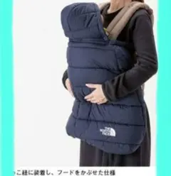 THE NORTH FACE シェルブランケット 抱っこ紐ケープNNB71901