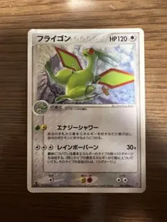 当時物・希少】ポケモンカード フライゴン マクドナルドプロモ125/PCG