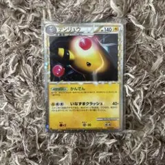 デンリュウ ☆ LEGEND 拡張パック「ハートゴールドコレクション」 キラ