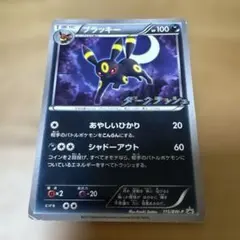 2026年最新】ブラッキー プロモ bwの人気アイテム - メルカリ