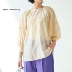 グリーンレーベルリラクシング♪シアーボリュームブラウス