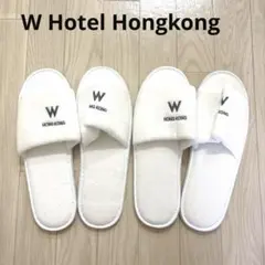 新品未使用 W ホテル 香港 アメニティ スリッパ 2足 メンズ