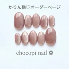 かりん様専用♡マグネットネイルチップ♡ハンドメイド