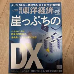 Item thumbnail for item 560c2177-979f-4120-866f-18f44984e83f