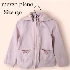 mezzo piano メゾピアノ スウェット ジャケット パーカー 130